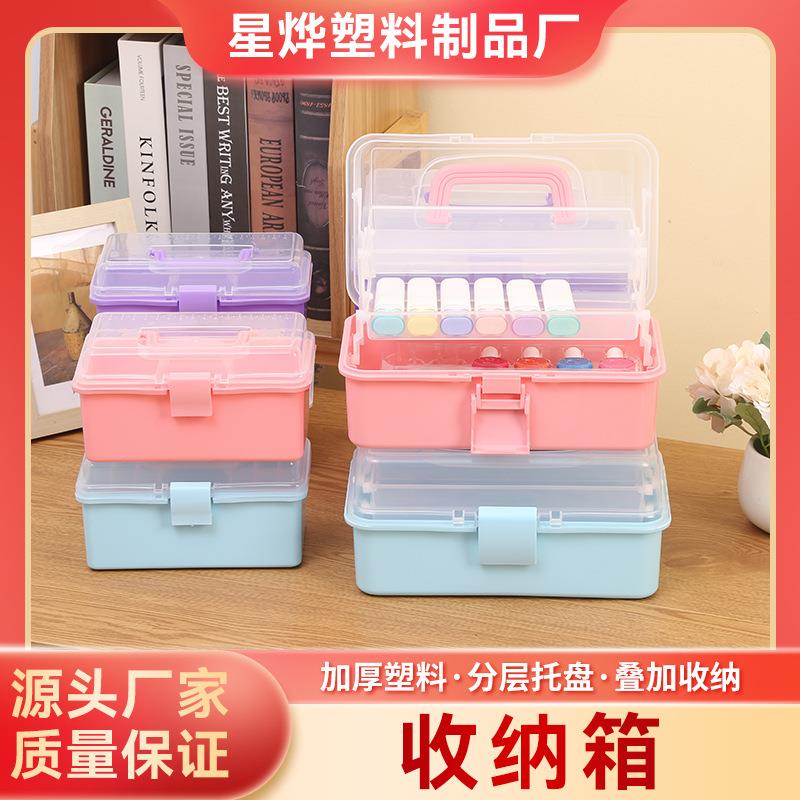 厂家小号中号收纳箱美甲桌面多功能加厚塑料收纳盒美术杂物箱