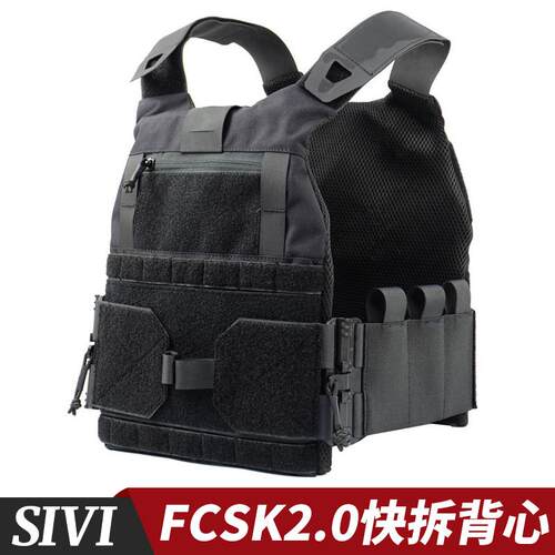 升级款FCSK2.0快拆战术背心低可视度内外可穿快反轻量化作战马甲