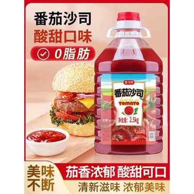 超值5斤大瓶装番茄酱餐饮商用家用西餐汉堡薯条手抓饼酱番茄沙司