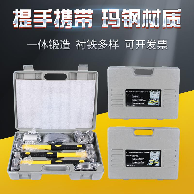 汽车车身维修钣金工具组套 玛钢组件套件维修工具套装