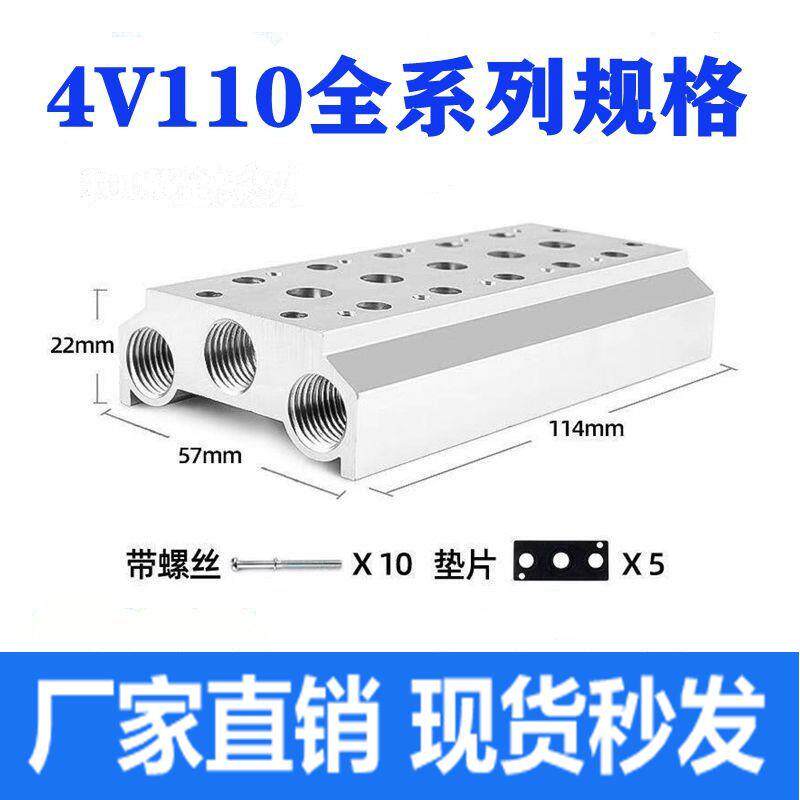 电磁阀底座4V110-06连接板气动汇流板100M2F3F4F5F6F-27F位全系列