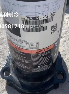 ZW30KS-PFS-582 ZW68KSE-PFS-522空气能热泵压缩机