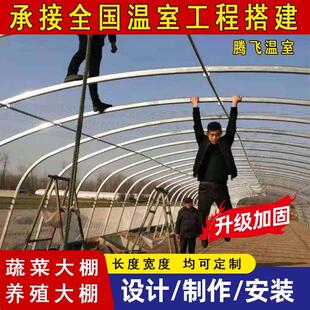 大棚钢管骨架温室蔬菜种植养殖大棚椭圆管牛羊圈猪舍鸡棚全套架子