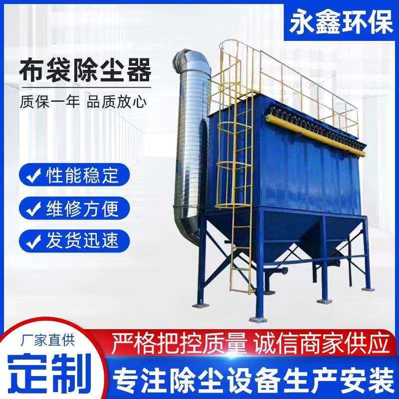 袋式工业单机除尘器小型脉冲除尘器锅炉仓顶布袋除尘器大功率