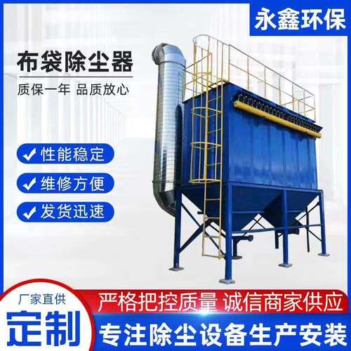 袋式工业单机除尘器小型脉冲除尘器锅炉仓顶布袋除尘器大功率