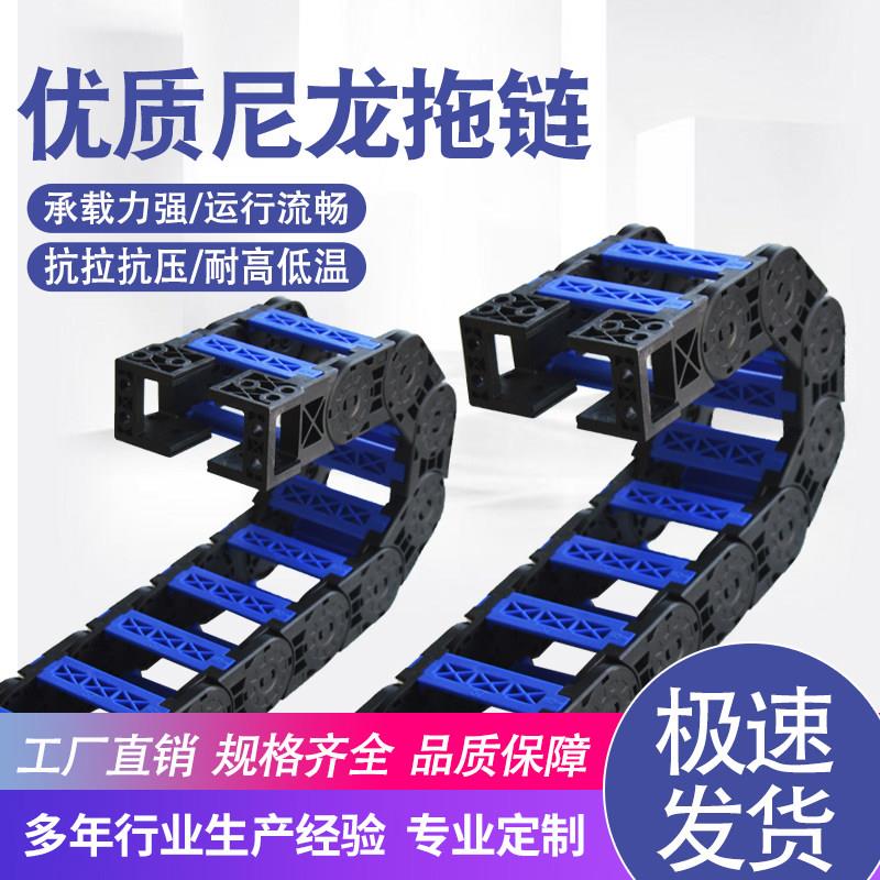 慕尼柯尔尼龙拖链桥式封闭式坦克链机床电缆穿线槽塑料传动履带