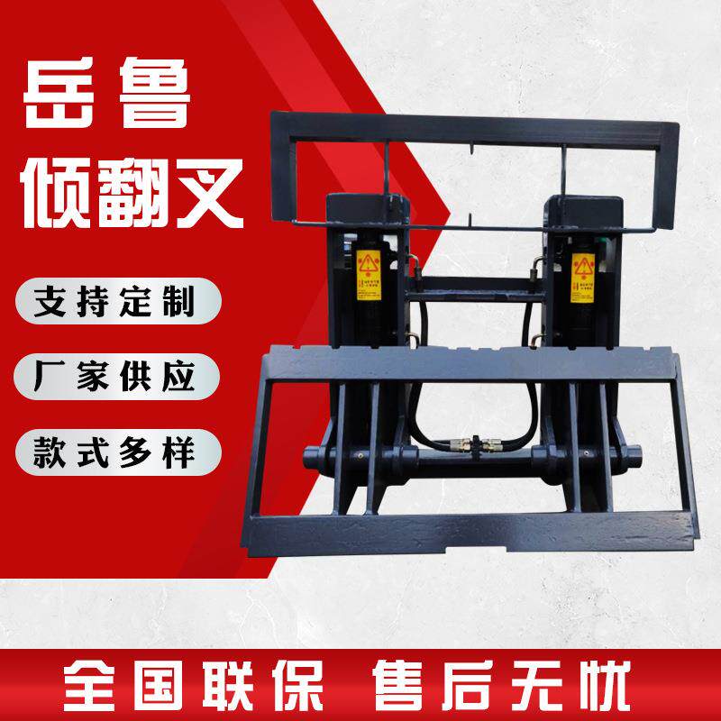 厂家供应叉车倾翻叉叉车属具叉车原厂配件倾翻器倒料器