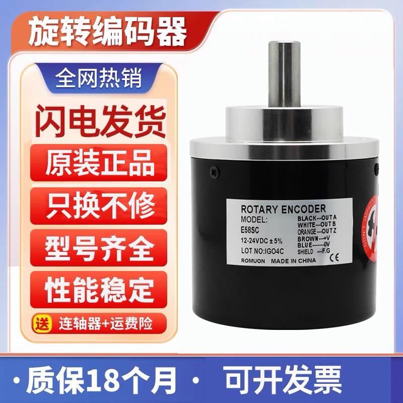 代Autonis奥托尼克斯型E58SC系列E58SC10-1024-3-N-24 1024-6-L-5