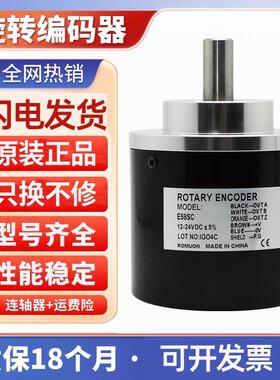 代Autonis奥托尼克斯型E58SC系列E58SC10-1024-3-N-24 1024-6-L-5
