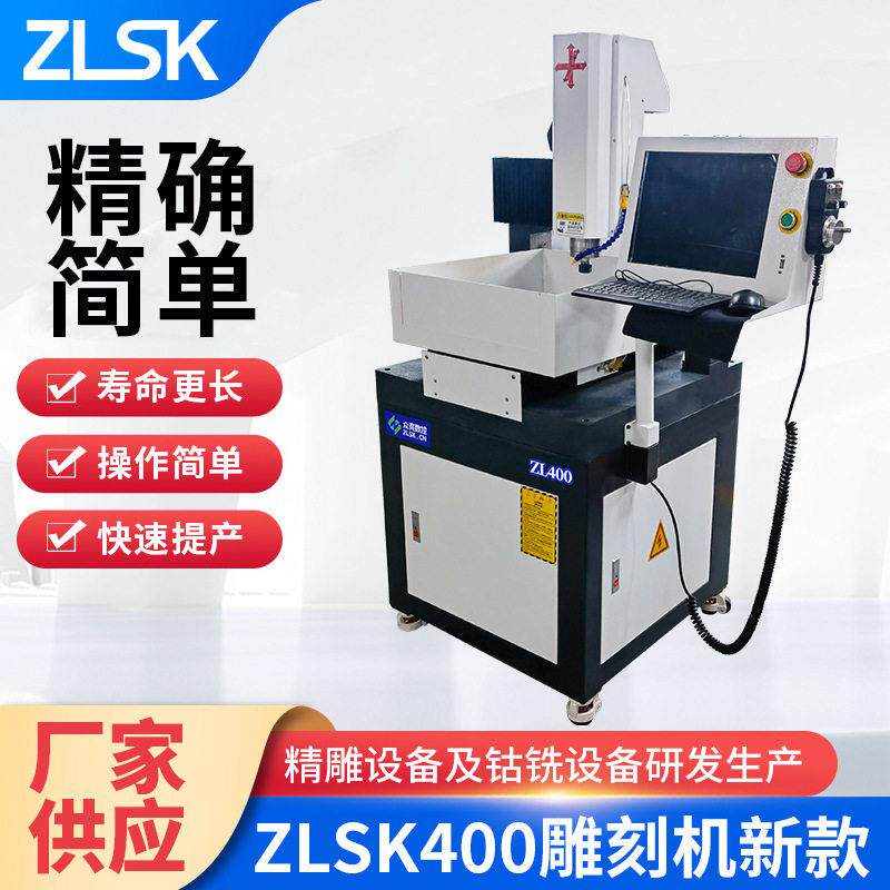 cnc精雕机小型数控加工中心雕铣机金属亚克力PVC全自动数控雕刻机