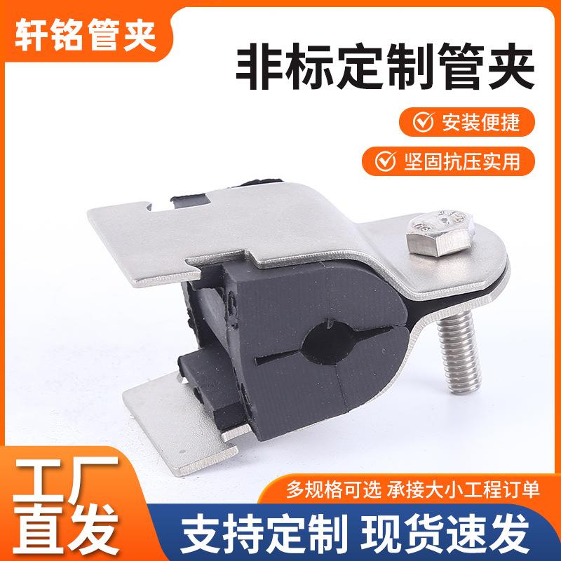 非标定 制管夹重型/轻型塑料管夹 油管管夹管卡固定件液压管夹图片