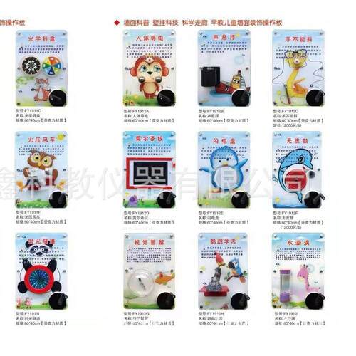 厂家太阳能发电模型幼儿科学发现室探究仪器科普器材
