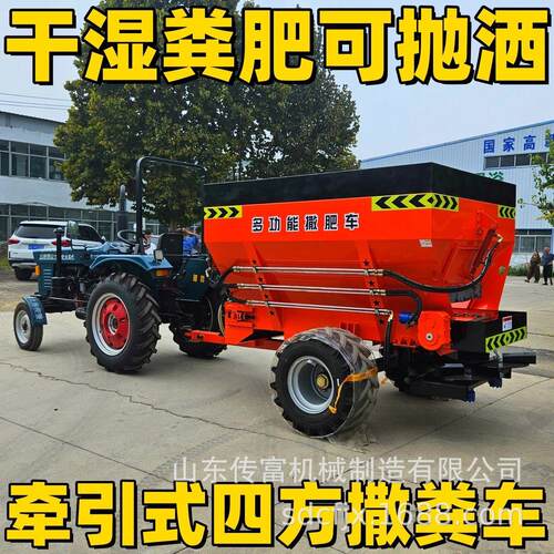多功能撒粪机农用后置粪还田机农田果园干湿有机自动抛撒车