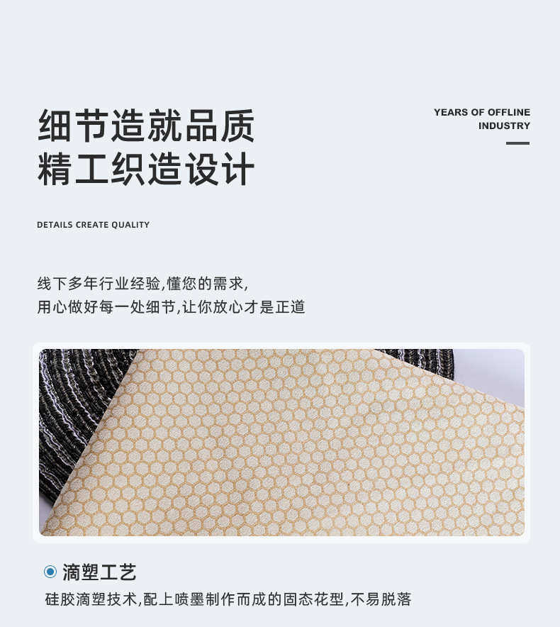 Функциональные ткани 硅胶防滑底布 高端汽车坐垫沙发垫床垫 足球格蜂窝六边形防滑布 0431