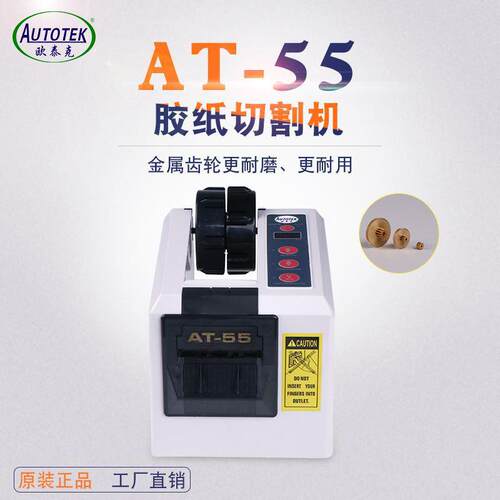 ED100胶纸机ATAQBG55自动胶纸切割机L3000自动胶纸机厂家