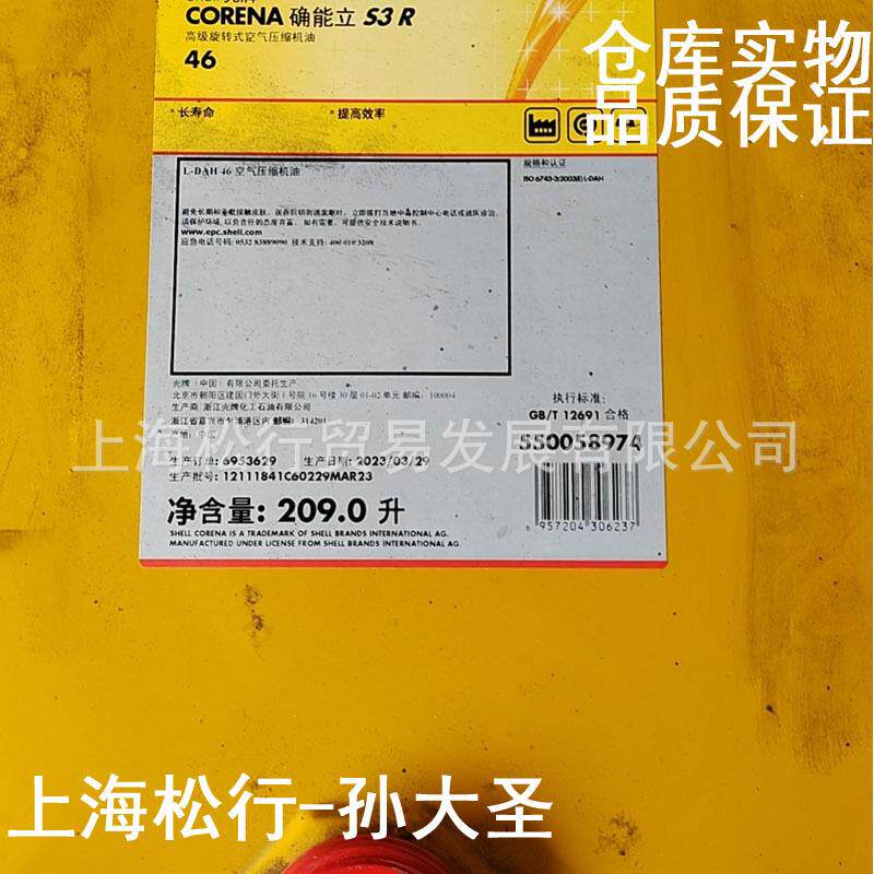 CORENA确能立S2R46号高级旋转式空气压缩机油46#空压机油209升