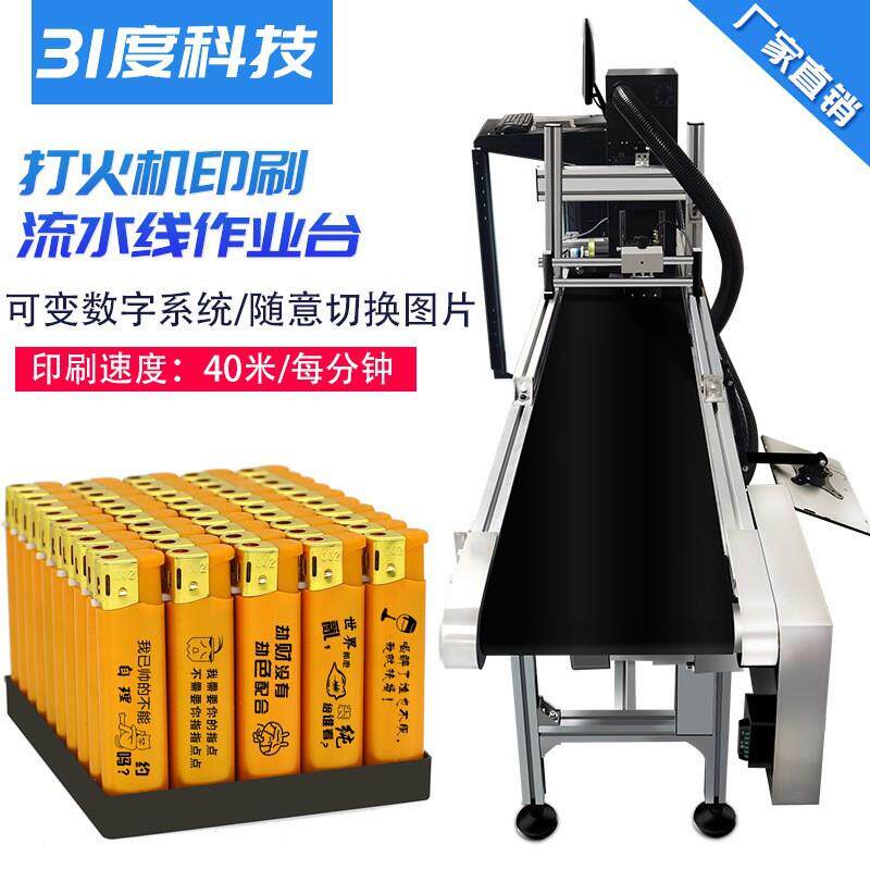 厂家UV打印机大型自动流水线喷码机打火机平面圆柱彩印刷机