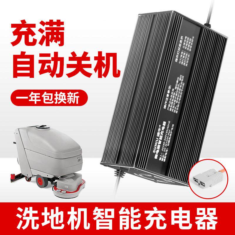 12V24v15A电动堆高机扫地车洗地机智能充电器堆高车48V充满自关机