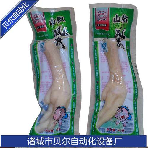 肉制品真空包装机,鸡肉真空包装,鸡爪真空包装,贝尔全自动真空机