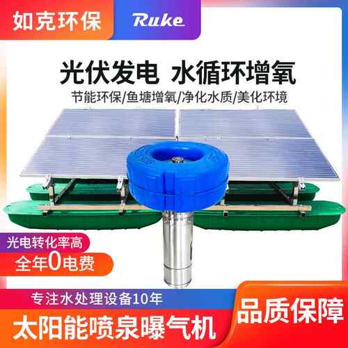 河道景观智能太阳能喷泉曝气机户外彩色灯光