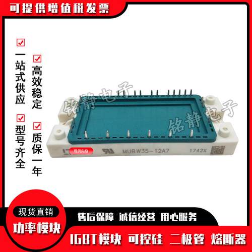可控硅MUBW15-12T7 MUBW10-12T7