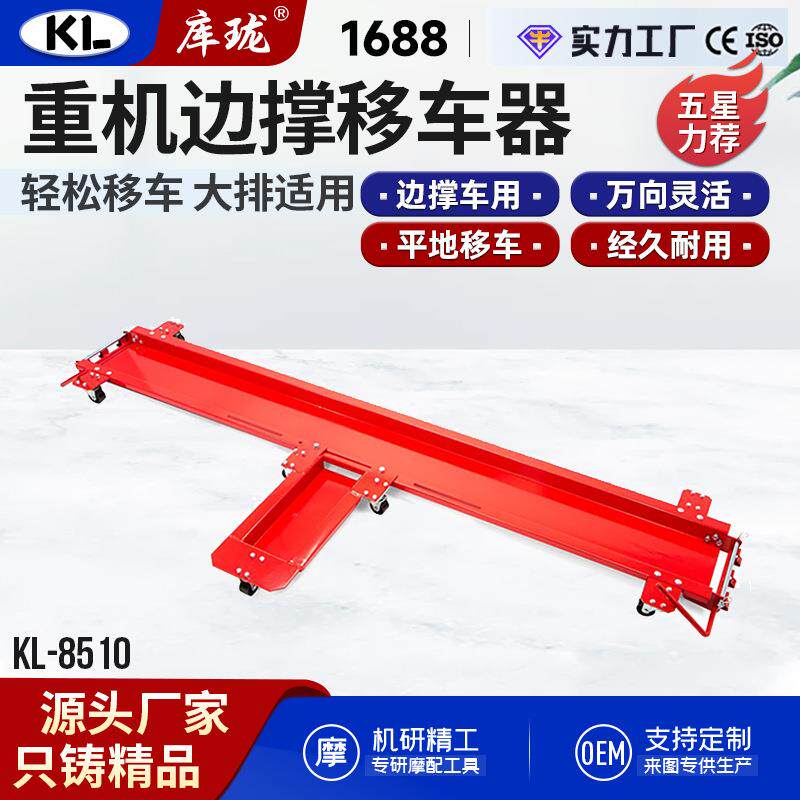 重型摩托车移位架重机移车器大排摩托挪车推车旋转移动展示平台