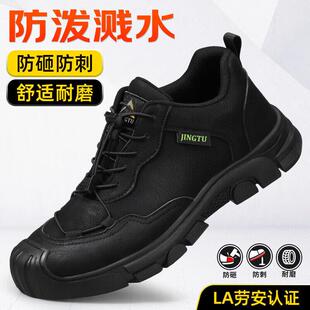 京途劳保鞋男夏季防水钢包头防砸防刺穿LA劳安认证耐磨工作安全鞋
