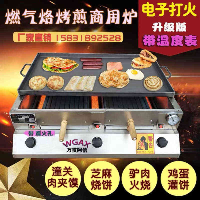油酥火烧燃气烧饼炉子摆摊商用老烤箱