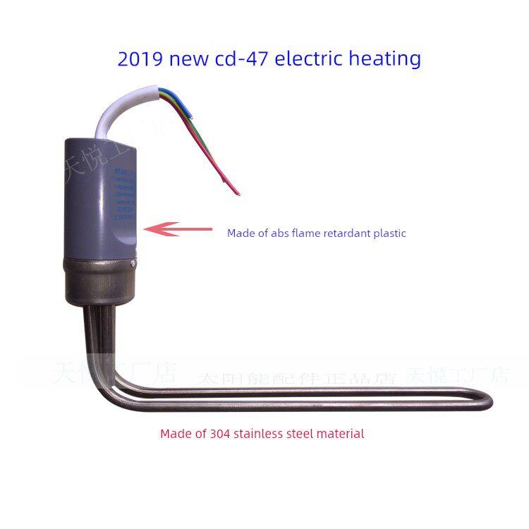 赛顿太阳能热水器RGS/CD-47辅助加热棒 杭钢电加热器带温控加热