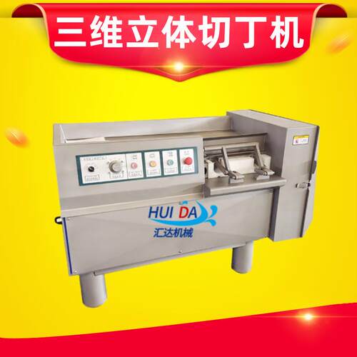 冻肉鲜肉切丁机 三维肉丁机 新鲜肉类切丁机