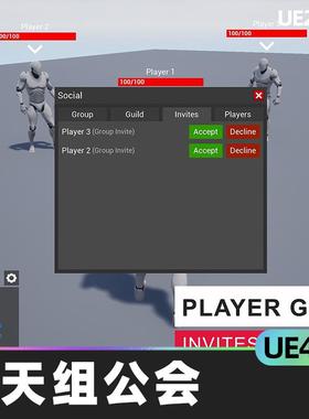Chat Groups Guilds聊天组公会4.27虚幻UE5保存系统多人游戏蓝图