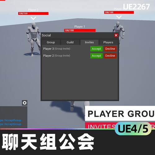 Chat Groups Guilds聊天组公会4.27虚幻UE5保存系统多人游戏蓝图