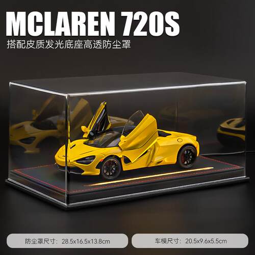 正品迈凯伦仿车模7童20s超真级跑车汽车模型合金收藏儿赛车玩具车