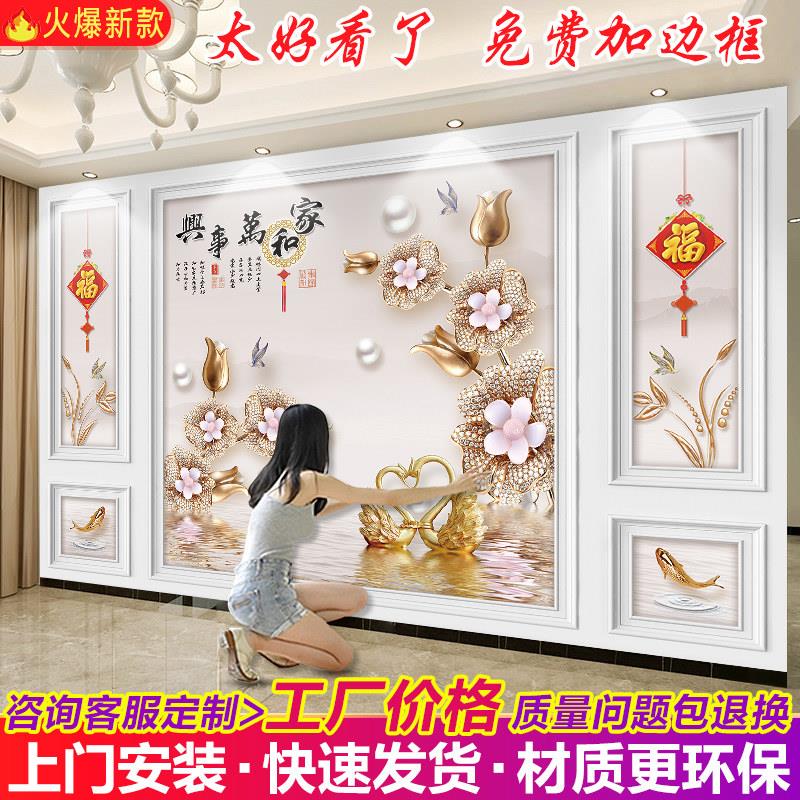 8D电视背景墙壁纸2026新款3d立体壁画客厅简约现代影视墙布新中式