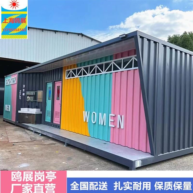 公园广场集成移动厕所设计安装景区装配式卫生间移动环保厕所