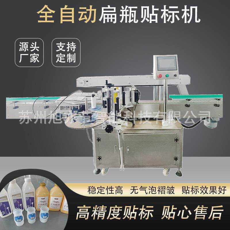 全自动双面贴标机牛奶瓶洗发水润滑油高效稳定源头厂家可支持定制