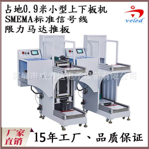 深圳SG-250小型上板机