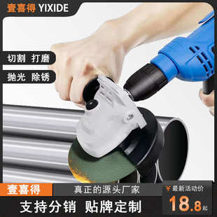 手电钻改角磨机多功能转换切割机变砂光机抛光机家用木工工具批发
