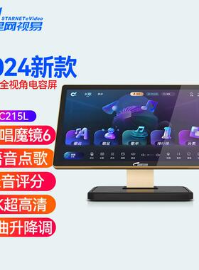 视易（eVideo）C215L点歌机一体机电容屏全视角高清家庭ktv卡拉ok