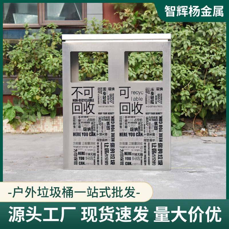 户外垃圾桶创意可定环卫大号公园景区金属果皮箱小区双分类垃圾箱