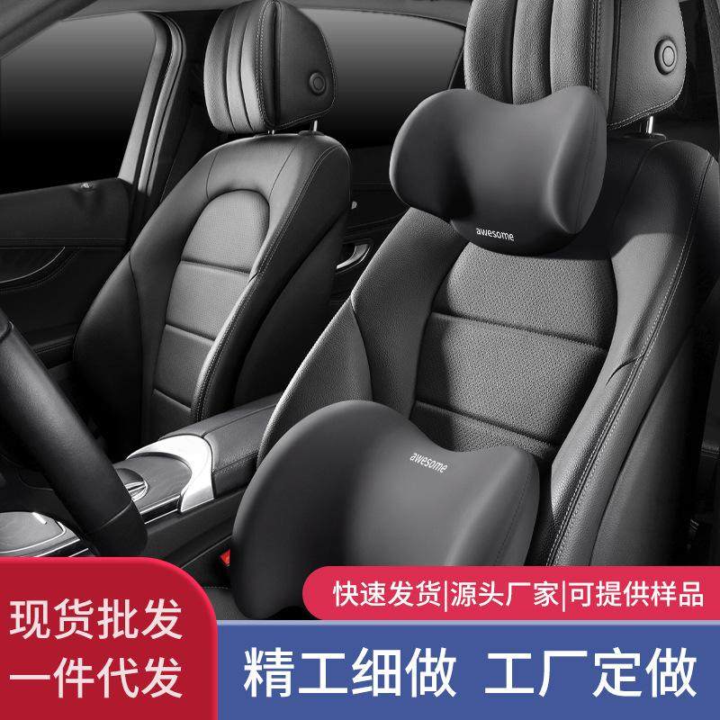 汽车头枕一对护颈枕车用靠枕车载枕头主驾驶座椅高端颈枕车内腰靠,汽车用品/电子/清洗/改装,头枕,淘宝优惠券,粉丝福利购,淘宝优惠卷