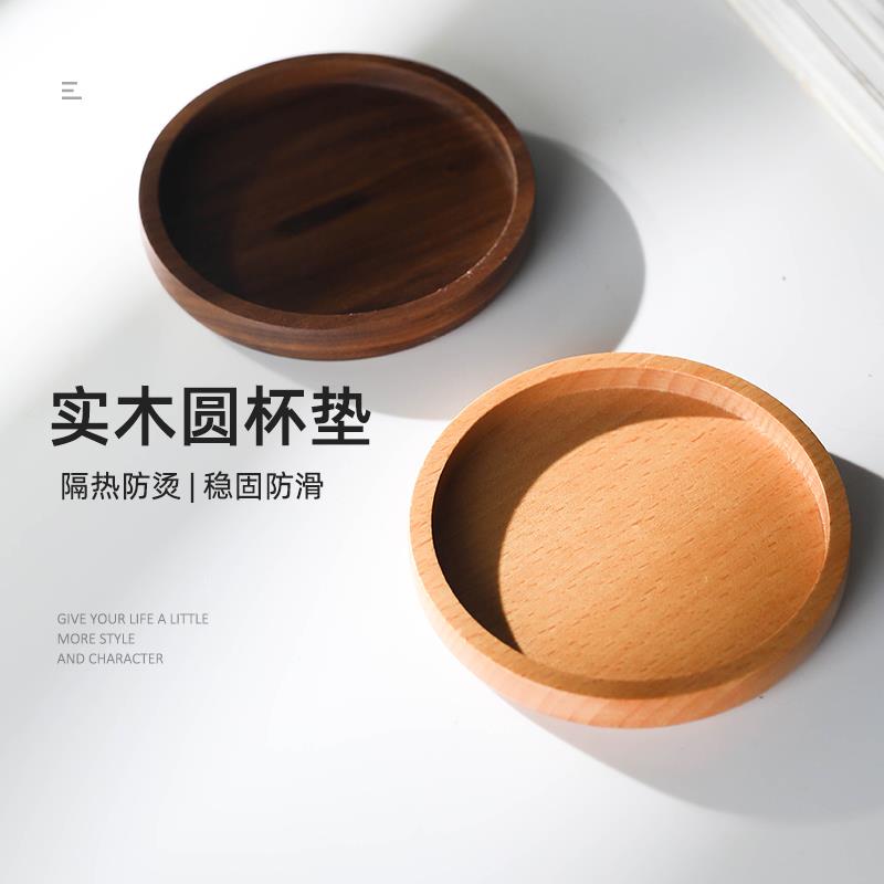 ins风实木杯垫茶垫圆形防滑杯托 托创意咖啡杯垫子隔热家用木质茶