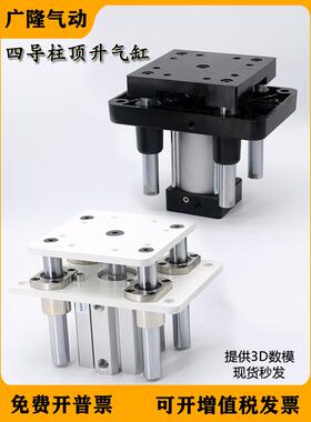流水线四导柱顶升气缸QGBD63-40S F1820-80X50气动升降平台带导杆