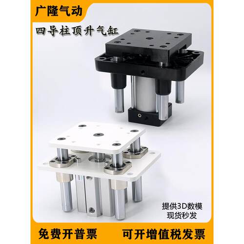 流水线四导柱顶升气缸QGBD63-40S F1820-80X50气动升降平台带导杆