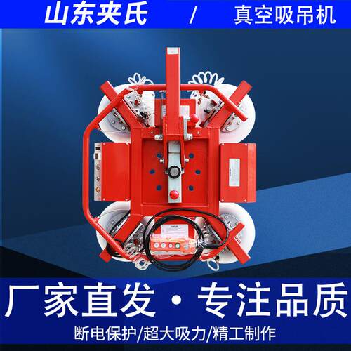电动玻璃吸盘真空吸吊机 大型设备升降机 强力重型搬运幕墙吊装