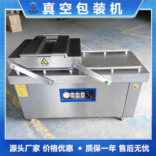 厂家直供大连花蛤肉真空封口机虾仁干海鲜真空包装机
