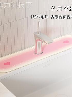 奈司水龙头吸水沥垫手台水池垫水厨房防溅水LSBD026卫生间洗浴室