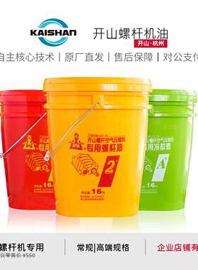 螺杆机油1号16升空压机油2号专用冷却液压缩机JY1-16升润滑油