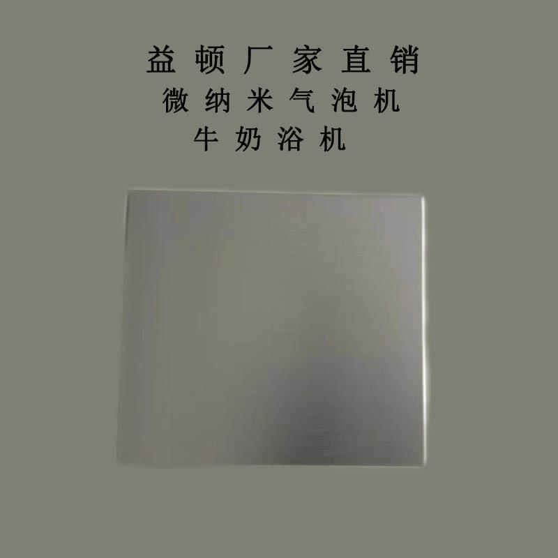 微纳米气泡机猫咪狗狗清洗宠物沐浴SPA清洗蔬果泡泡浴机益顿厂家