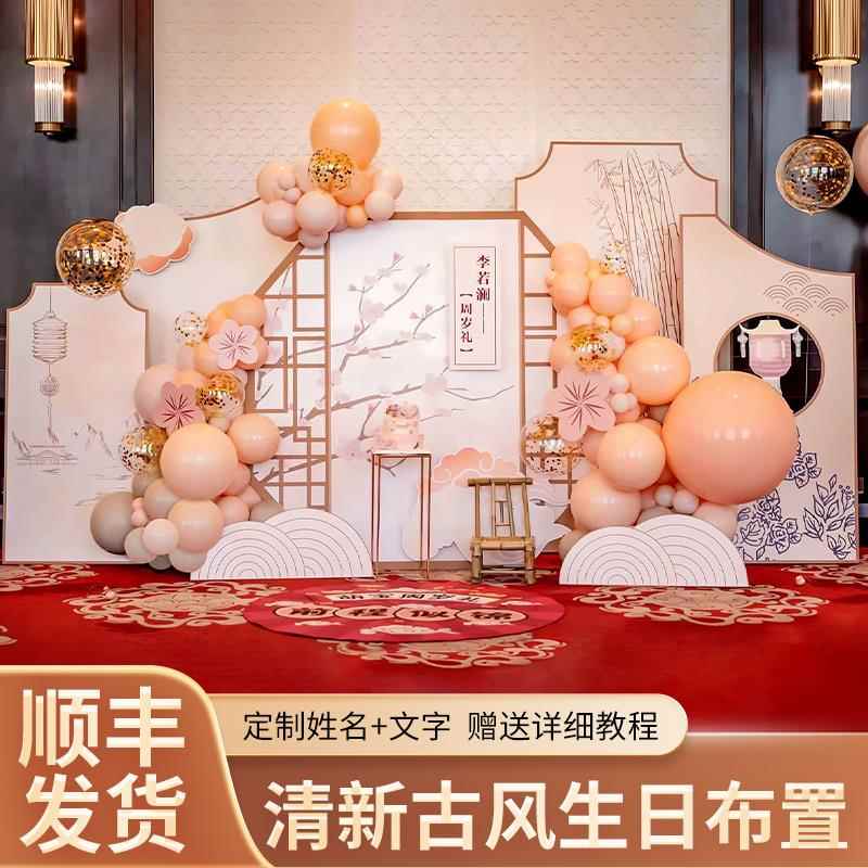 古风周岁生日布置宝宝一气球装饰场景中式抓周氛围KT板套餐背景墙